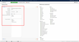 AllWheelchairs - Свободное движение! - Панель управления 2014-01-20 12-26-10.png