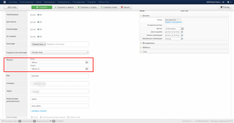 AllWheelchairs - Свободное движение! - Панель управления 2014-01-20 12-19-58.png