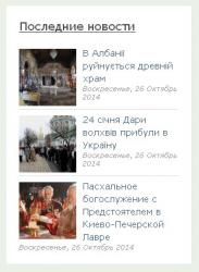 последние новости1.jpg