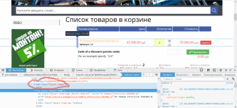 2016-01-20 10-54-57 Скриншот экрана.png