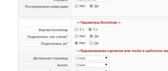ОбаТур   Панель управления.png
