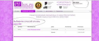 Лишний шаг при оформении заказа.png