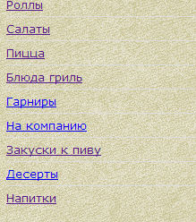 категории.png