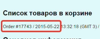 2015-05-22 16-32-46 Письмо «Новый заказ - Товары для животных в Ярославле. Зоомагия» — ИМ ЗООМАГИЯ — Яндекс.Почта - Google .png