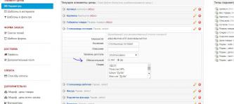 Админка-параметр обязательный.JPG