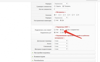 параметры ulkit.png