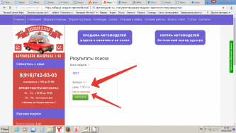 2015-06-08 17-19-51 Скриншот экрана.png