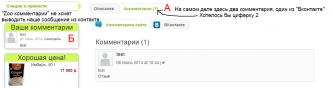 comment.png
