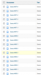 вид номера заказа.PNG