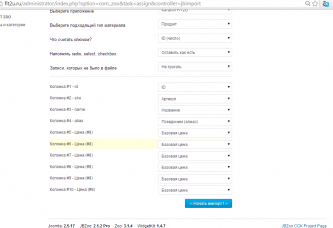 2014-08-12 20-18-51 Одежда для фитнеса и танцев   музыка и аксессуары - Панель управления - Google Chrome.png