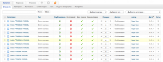 Снимок экрана 2014-08-22 в 15.30.14.png