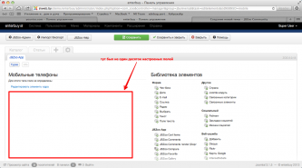 enterbuy - Панель управления 2013-09-11 09-44-16.png