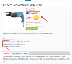 2014-09-24 23-20-15 Скриншот экрана.png