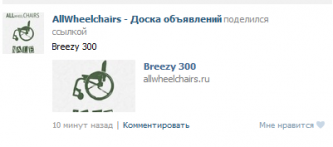screenshot-vk com 2015-09-05 20-29-02.png