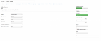 2014-10-30 15-48-02 Магазин  Нужные вещи  - Панель управления - Менеджер модулей  Модуль«JBZoo search» — Opera.png