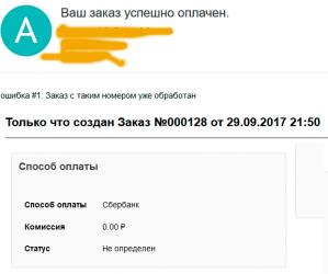 Screenshot-2017-10-1-Почта-Mail-Ru.jpg