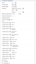 Скриншот 2013-11-20 10.13.51.png