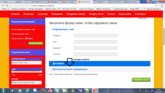 вкладка оплата.png