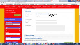 самовывоз.png