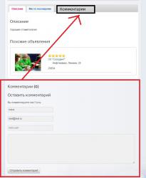 комментраии.jpg