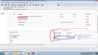 Способ оплаты.png