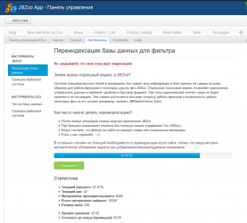 переиндексация БД.PNG