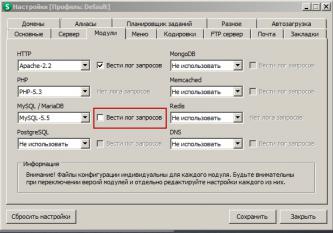 Настройки Профиль Default.jpg