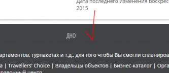 _дно.jpg
