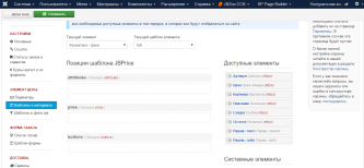 2015-12-16 18-06-41 Натуральная косметика - Панель управления – Yandex.png